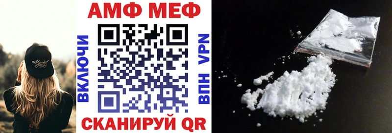 АМФ VHQ  Боготол 