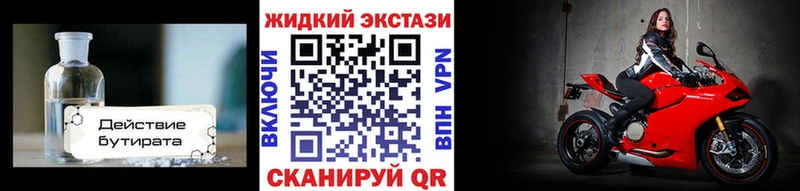 купить  сайты  Боготол  mega ссылки  Бутират вода 