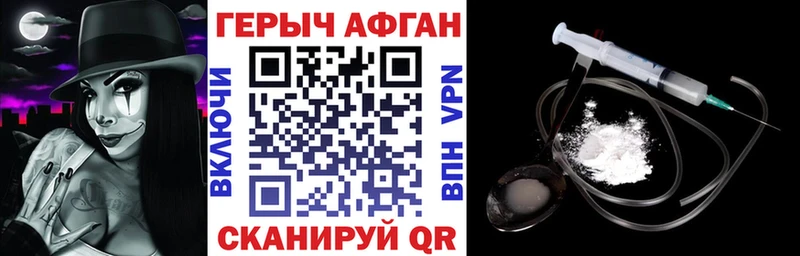 ГЕРОИН Heroin Боготол