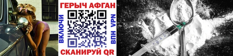 Героин Heroin  гидра как войти  Боготол 