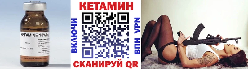 КЕТАМИН VHQ  Боготол 