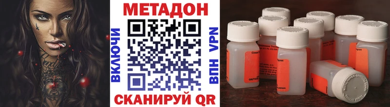 Метадон мёд  mega ссылки  Боготол  купить  сайты 